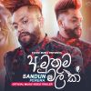 Amuthuma Malak mp3 Download