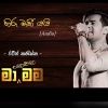 Hiru Makee Yai (Cover) mp3 Download