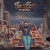 Piyeviya mp3 Download