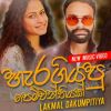 Heragiyapu Pemwathiyak mp3 Download