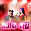 Rosa Thudu mp3 Download