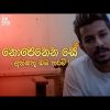 Nopenena Se Randi ( Ansathu Oba Tharam Cover ) mp3 Download