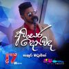 Awasara Denawada ( Ira Handa Yata Oba ) ( Sparsha ) mp3 Download