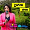 Nethin Netha Balala ( Sparsha ) mp3 Download