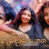 Hamadama Netha mp3 Download