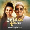 Ekamath Eka Dawasaka mp3 Download