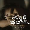 Adara Kathawa mp3 Download