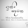 Ithin Sandawatha mp3 Download