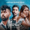 Mathakaya Amathaka Karala mp3 Download