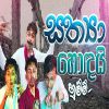 Sathya Hondai Humm mp3 Download