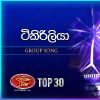 Tikiriliya ( Dream Star Season11 ) mp3 Download