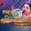 Pawena Wala Athara (Ramaniyai Me Madura Jawanika) mp3 Download