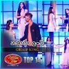 Hadanna Lanwa (Dream Star Season 11 Group Song) mp3 Download