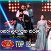 Netha Laga Daga Karana (Dream Star Season 11 Group Song) mp3 Download