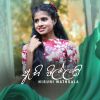 Ahi Pillam mp3 Download