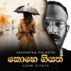 Kohe Giyath mp3 Download