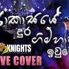 Akasaye Dura Gimhana (Live) mp3 Download