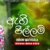 Ahipillam mp3 Download