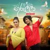 Dangadana Kurulla mp3 Download