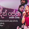 Kandak Sema Theme Song mp3 Download