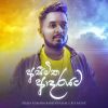 Ashimitha Adarayata mp3 Download