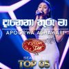 Danena Thuru ma (Apoorwa Ashawari Dream Star Season 11 Top 05) mp3 Download