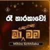 Re Tharakawo (Ma Nowana Mama) mp3 Download