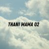 Thani Mama 2 mp3 Download