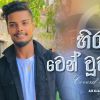 Hadawena Tharamata Cover mp3 Download