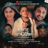 Hoda padamak mp3 Download