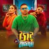 Paada Thiyala mp3 Download