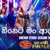 Heeneta Man Adarei (Dream Star Season 11 Grand FInale) mp3 Download