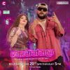 Koniththala mp3 Download