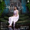 Sandadiya Roora mp3 Download