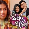 Sikuru Awith Teledrama Theme Song mp3 Download