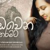 Handawena Tharamata Cover mp3 Download