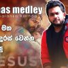 Christmas Medleys (Pujasanaya Matha x Giyado Duras Wenna x Jesu Jesu) mp3 Download