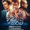 Numbama Tharam mp3 Download