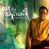 Kadulu Katayam mp3 Download