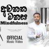 Awanatha Manasa (Mindfulness) mp3 Download