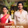 Pongalo Pongal (Deweni Inima Season 2 Teledrama Song) mp3 Download