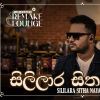 Sililara Sitha Nayana (Remake Lounge Ep 01) mp3 Download