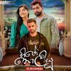 Hithe Noliyu mp3 Download