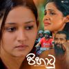 Pihatu (Seesarla Teledrama Theme Song) mp3 Download