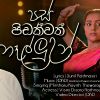 Paspidakwath mp3 Download