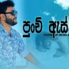 Punchi As Deka (Cover) mp3 Download