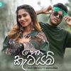 Hena Katayam mp3 Download