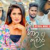 Heena Kumari mp3 Download