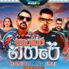 Ahankara Nagare All songs