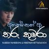 Ananthen Aa Tharu Kumara mp3 Download